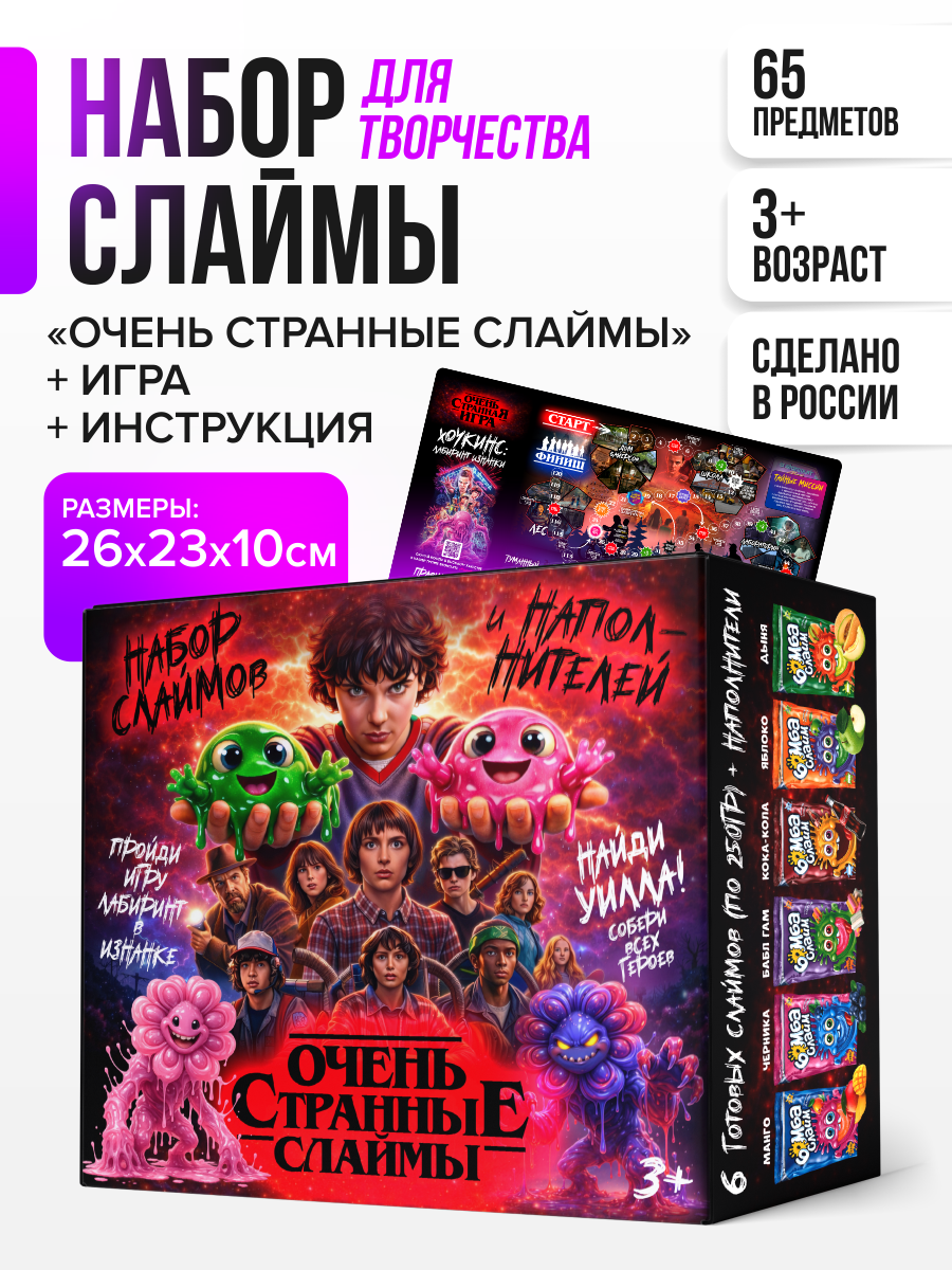 Набор для опытов Бомба Слайм Очень cтранные cлаймы - фото 1