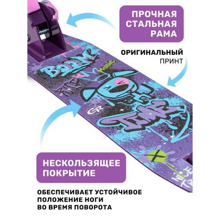 Самокат CITYRIDE двухколесный