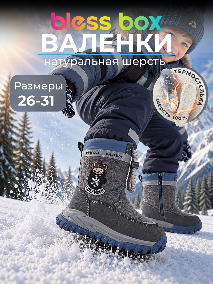 Валенки BLESSBOX BX53665A - фото 2
