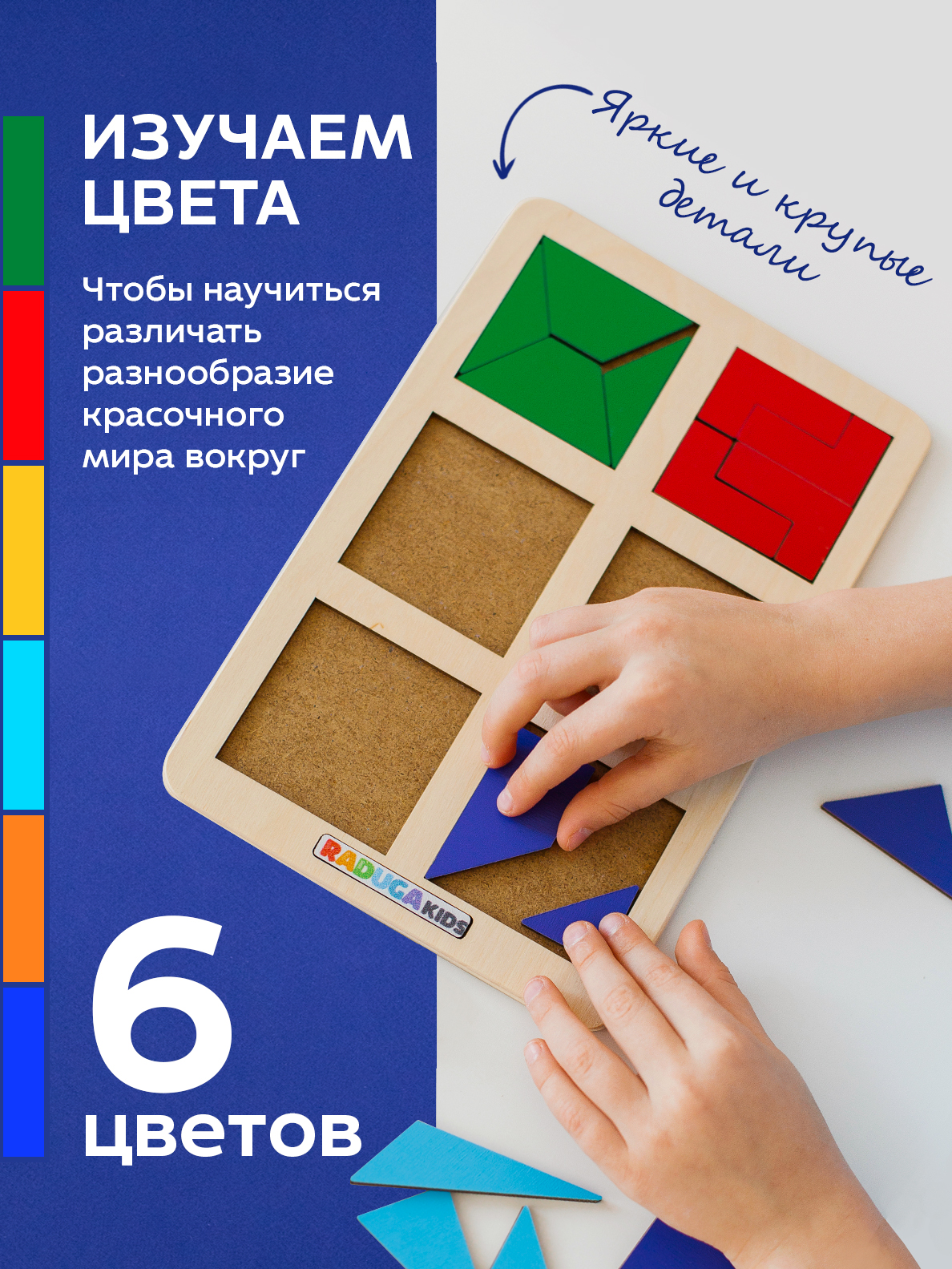 Игрушка Raduga Kids сортер Квадраты сложи узор 2 уровень - фото 2