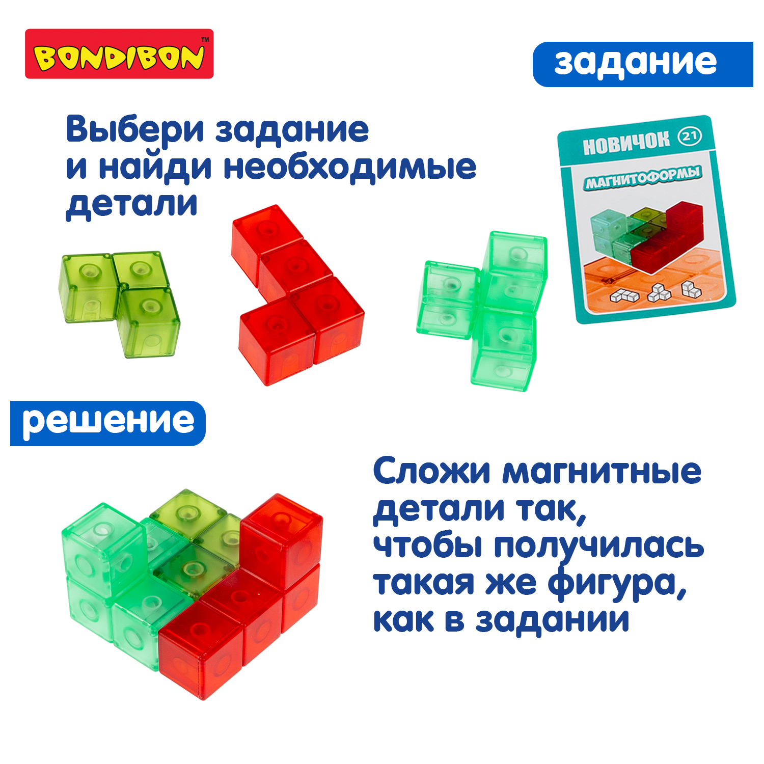 Настольная игра Bondibon логическая МАГНИТОФОРМЫ - фото 2