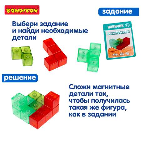 Настольная игра Bondibon логическая МАГНИТОФОРМЫ