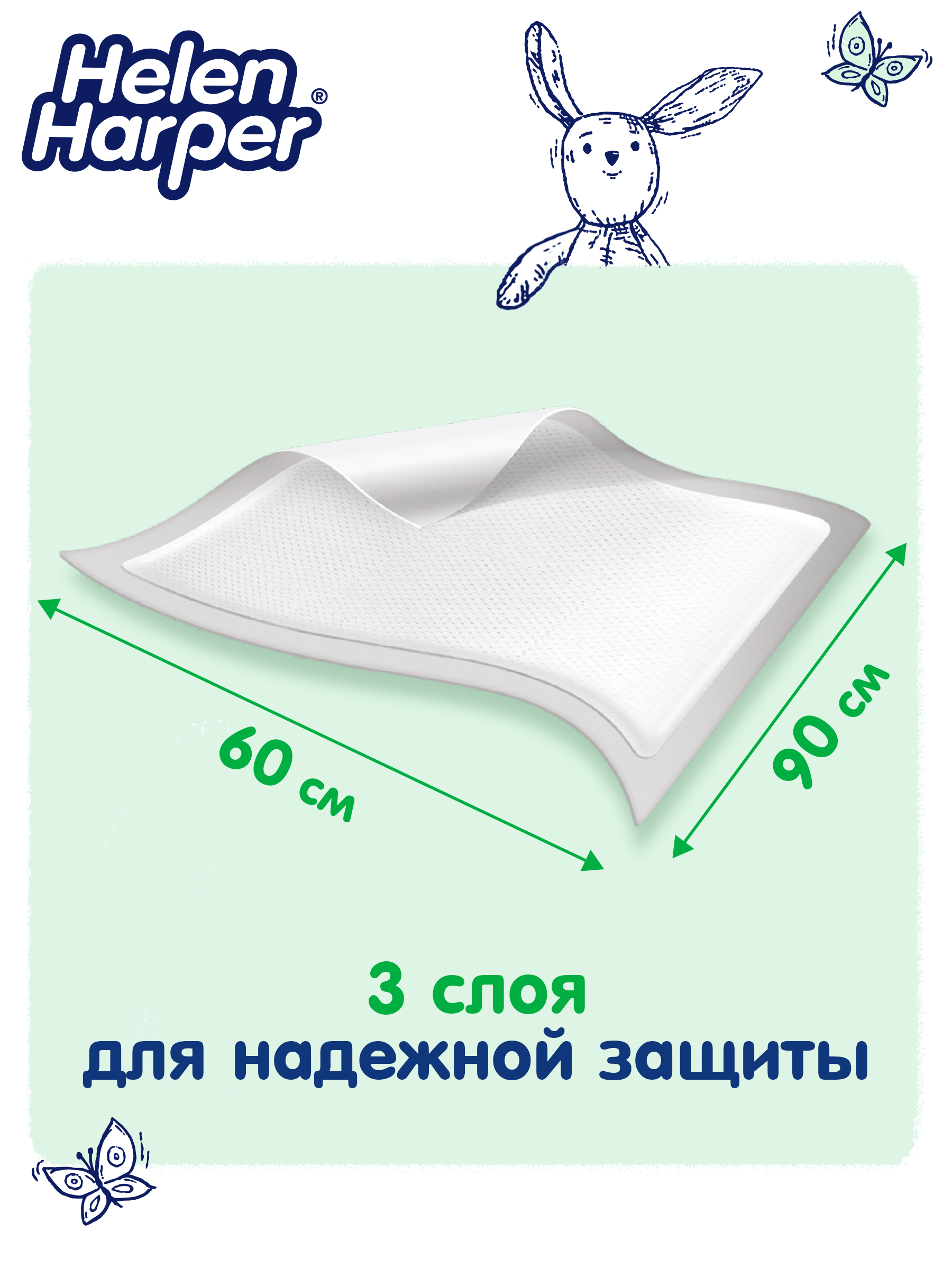 Пелёнки одноразовые Helen Harper Зеленая коллекция 60х90 см 60 шт. - фото 3