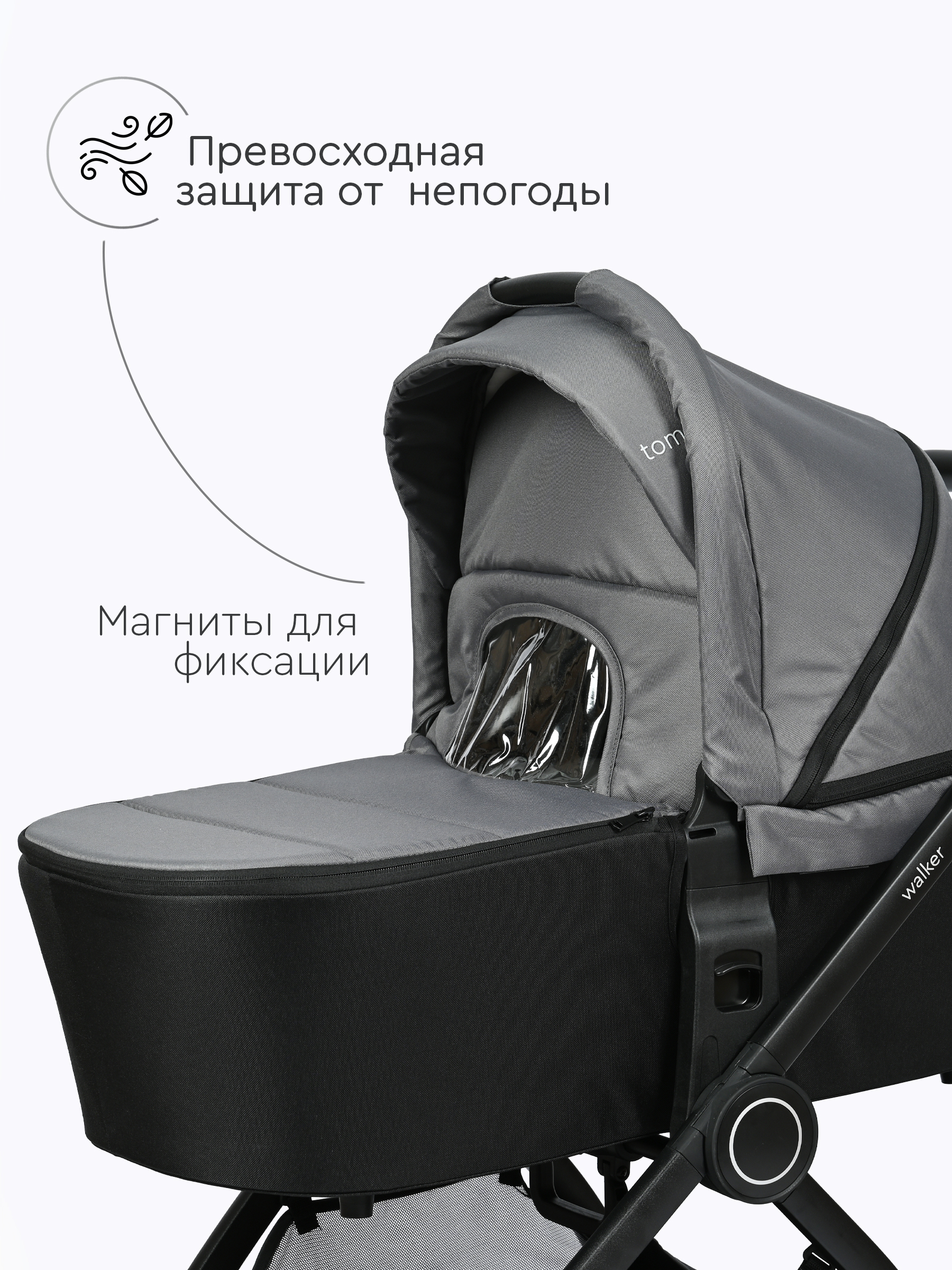 Коляска 2в1 Tomix Walker серый - фото 14
