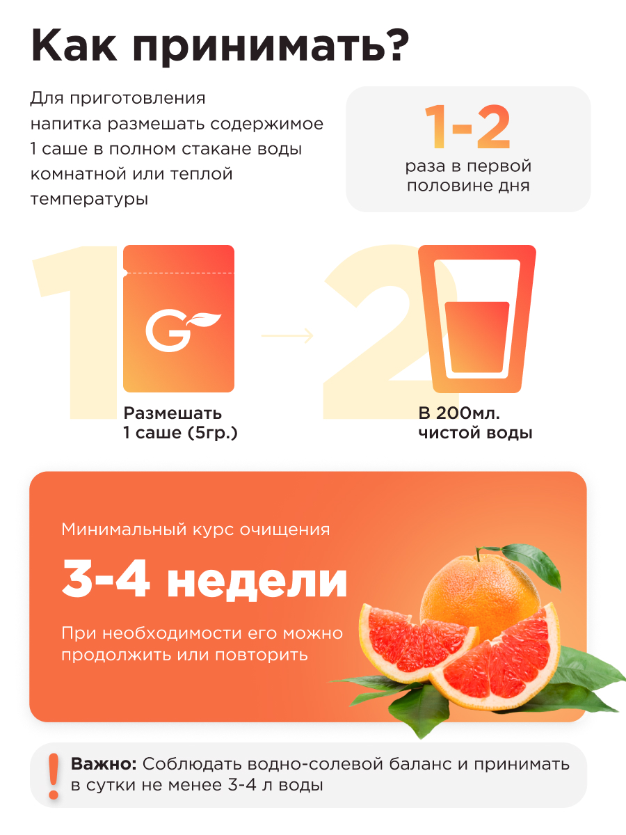 Многокомпонентный препарат Guarchibao Дренаж со вкусом грейпфрута для похудения 2 упаковки - фото 6