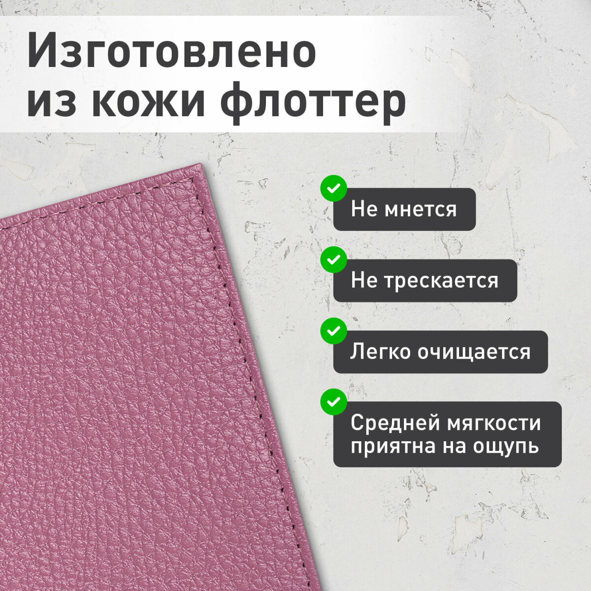 Обложка на документы Brauberg - фото 2