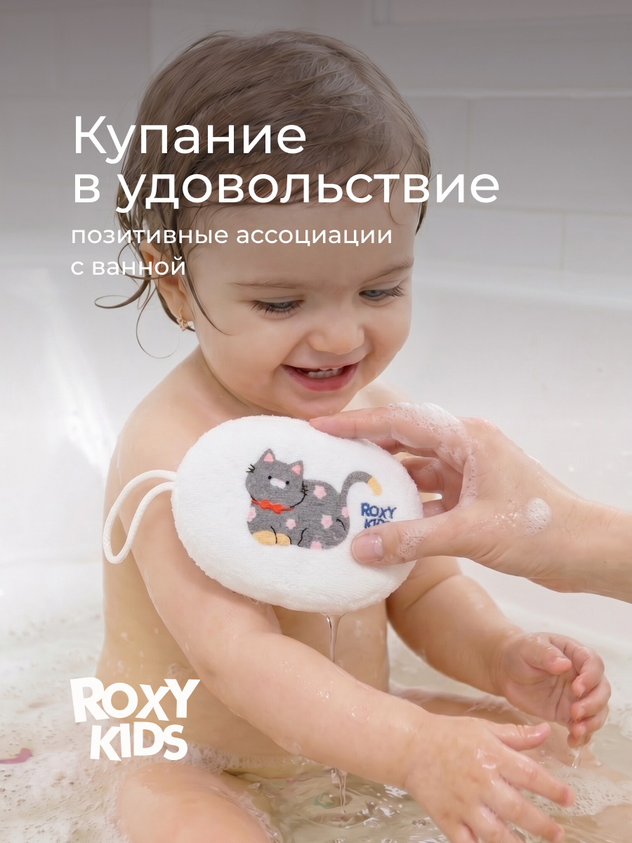 Мочалка, губка ROXY-KIDS Детская для тела - фото 5