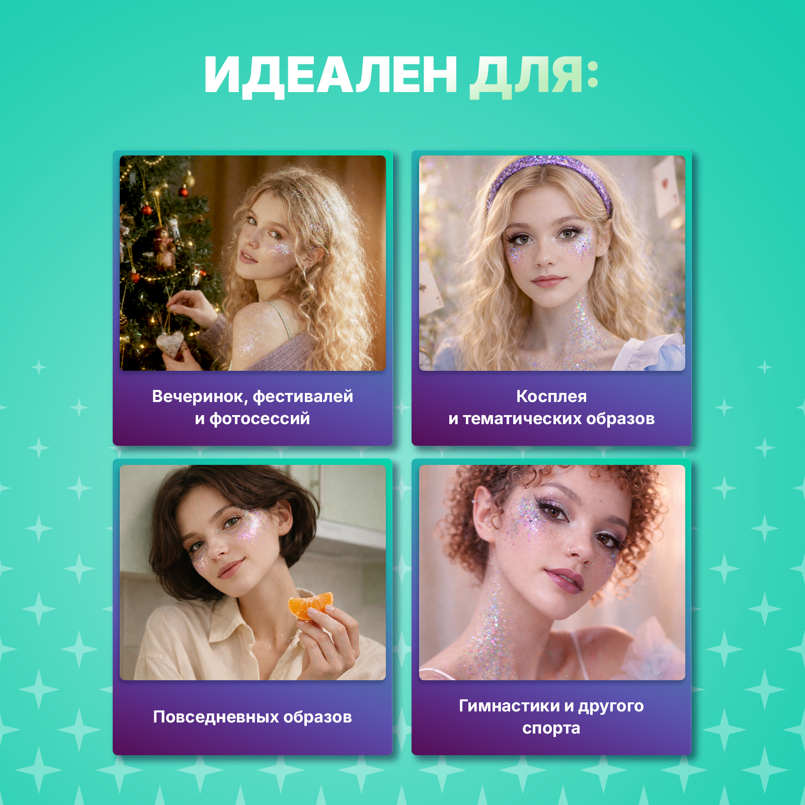 Глиттер шиммер для тела ХОББИЛАБ Цветок ночи 30 г - фото 7