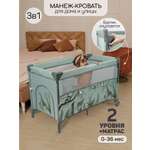 Манеж кровать Amarobaby Transform