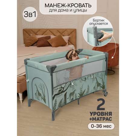 Манеж-кровать Amarobaby Transform Africa прямоугольный зеленый
