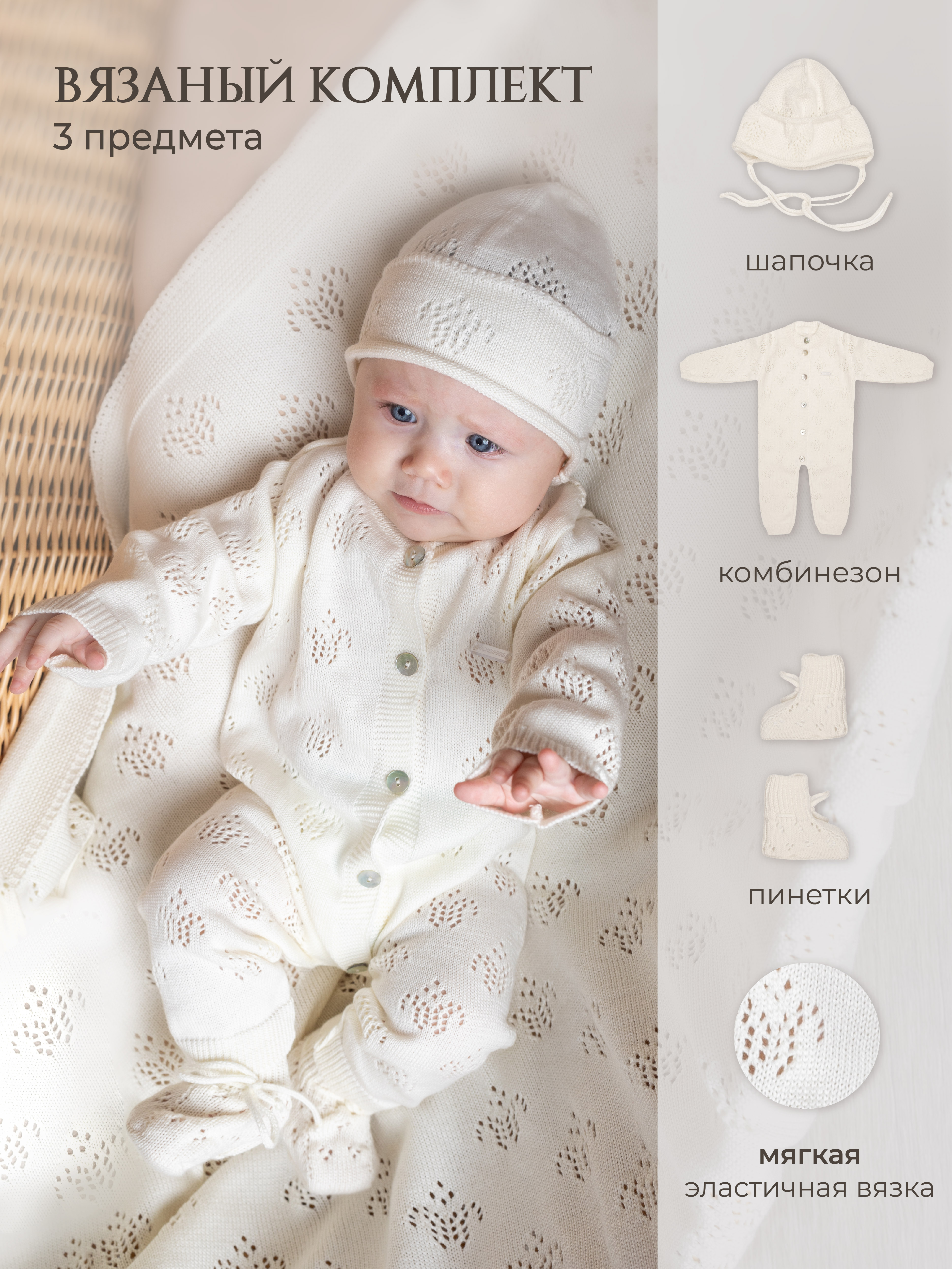 Комплект на выписку Лилия НаследникЪ Выжанова НВ4064-ЭК - фото 2