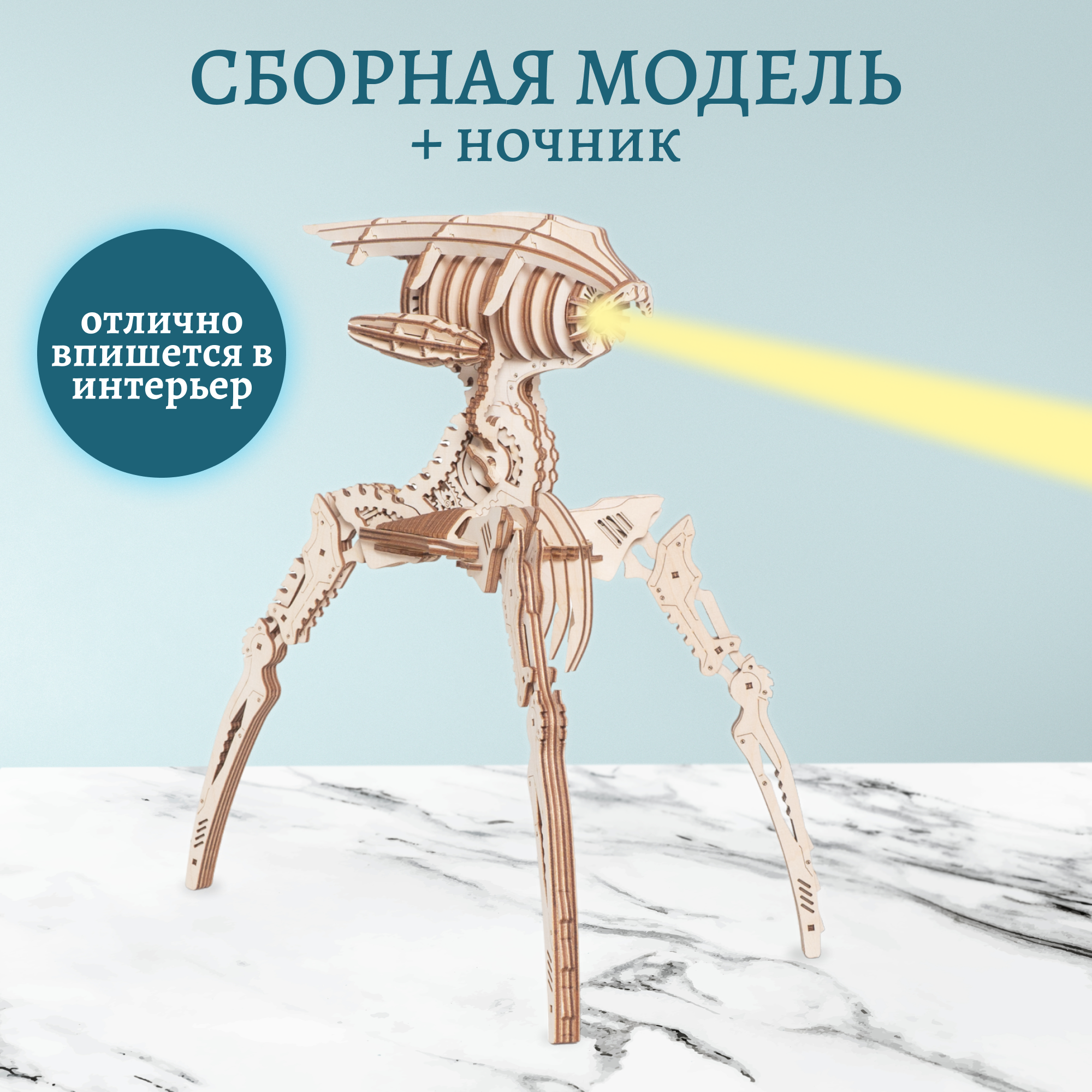 Конструктор Lemmo Захватчик Миров деревянный 183 дет. - фото 4