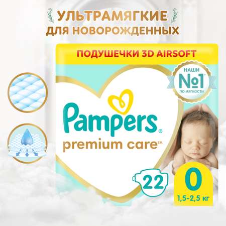 Подгузники Pampers Premium Care 0 (1,5-2,5 кг) 22 шт.