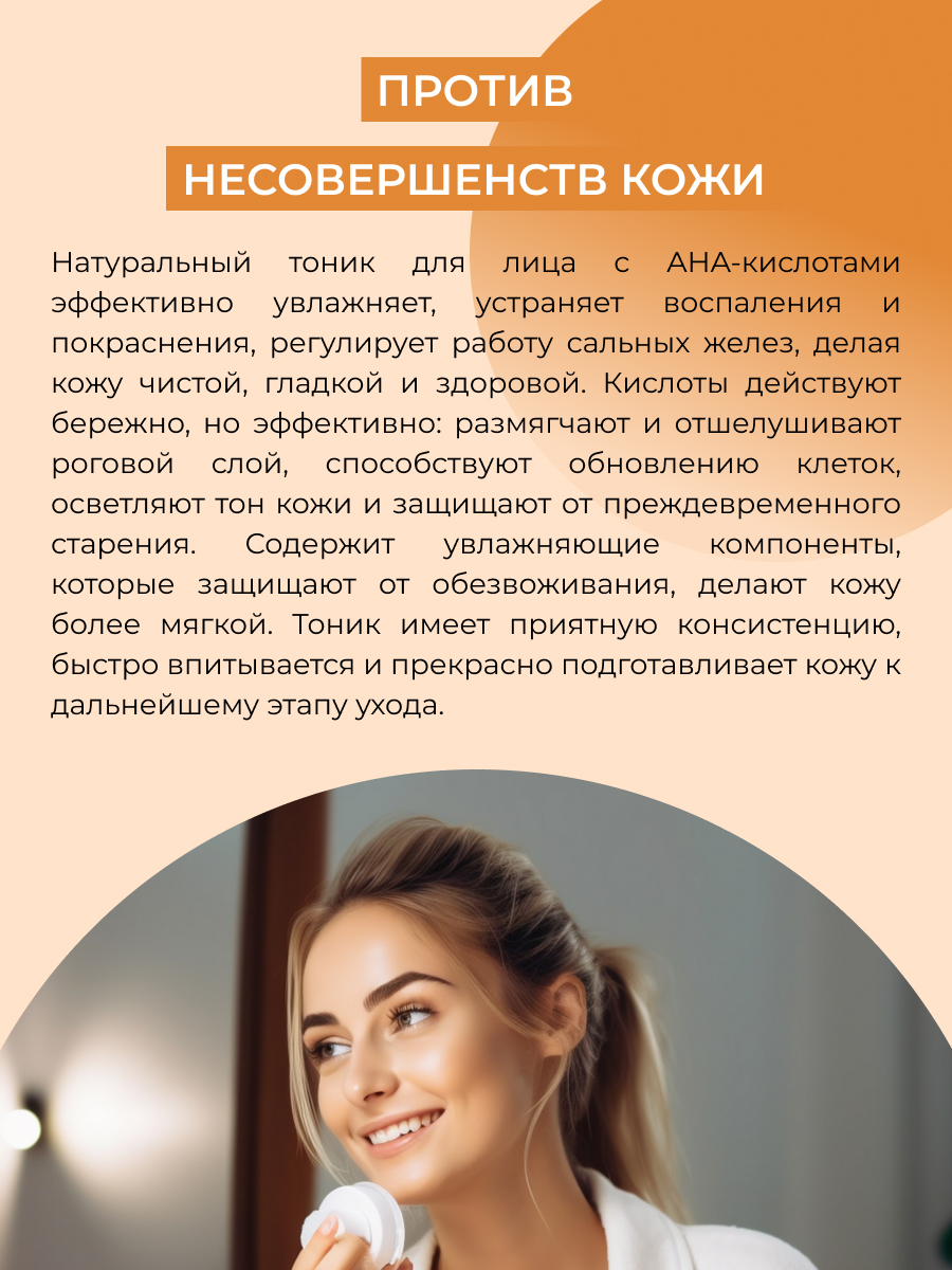 Тоник Siberina против черных точек 200 мл - фото 6