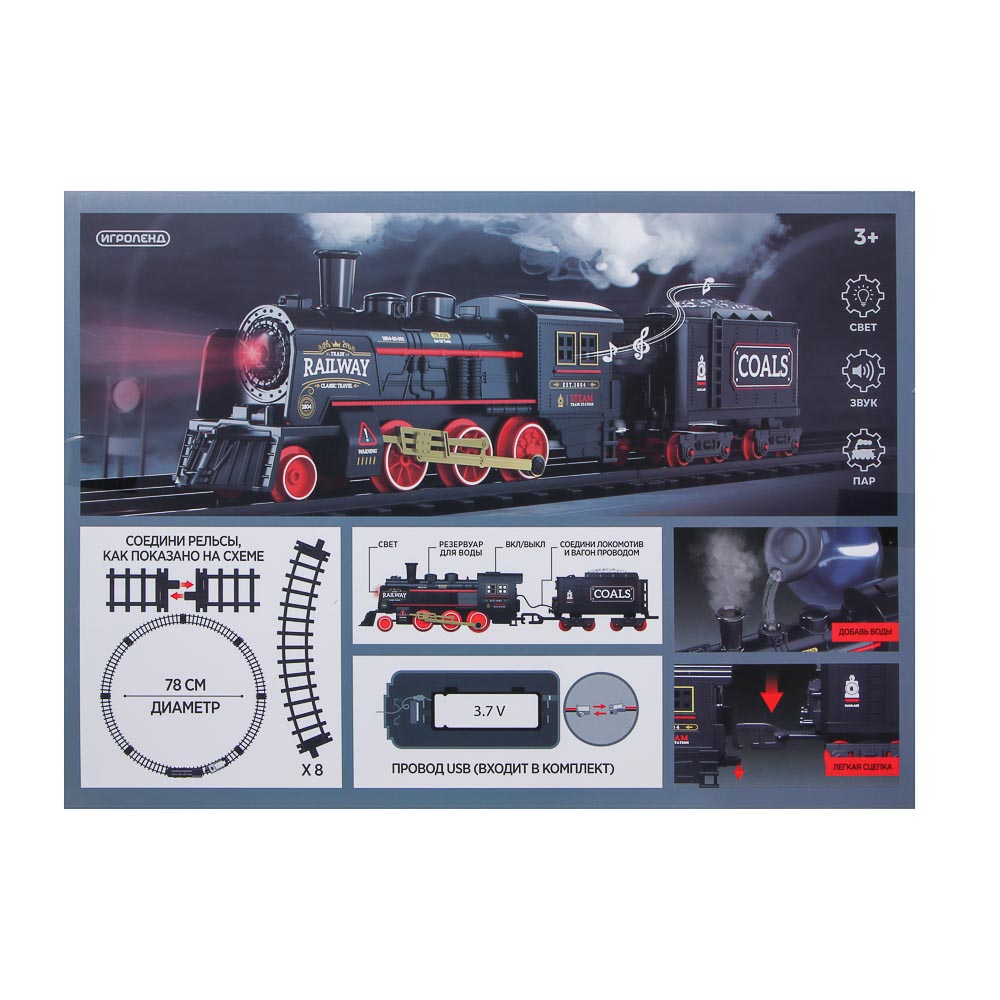 Развивающая железная дорога Игроленд 276-172 - фото 6