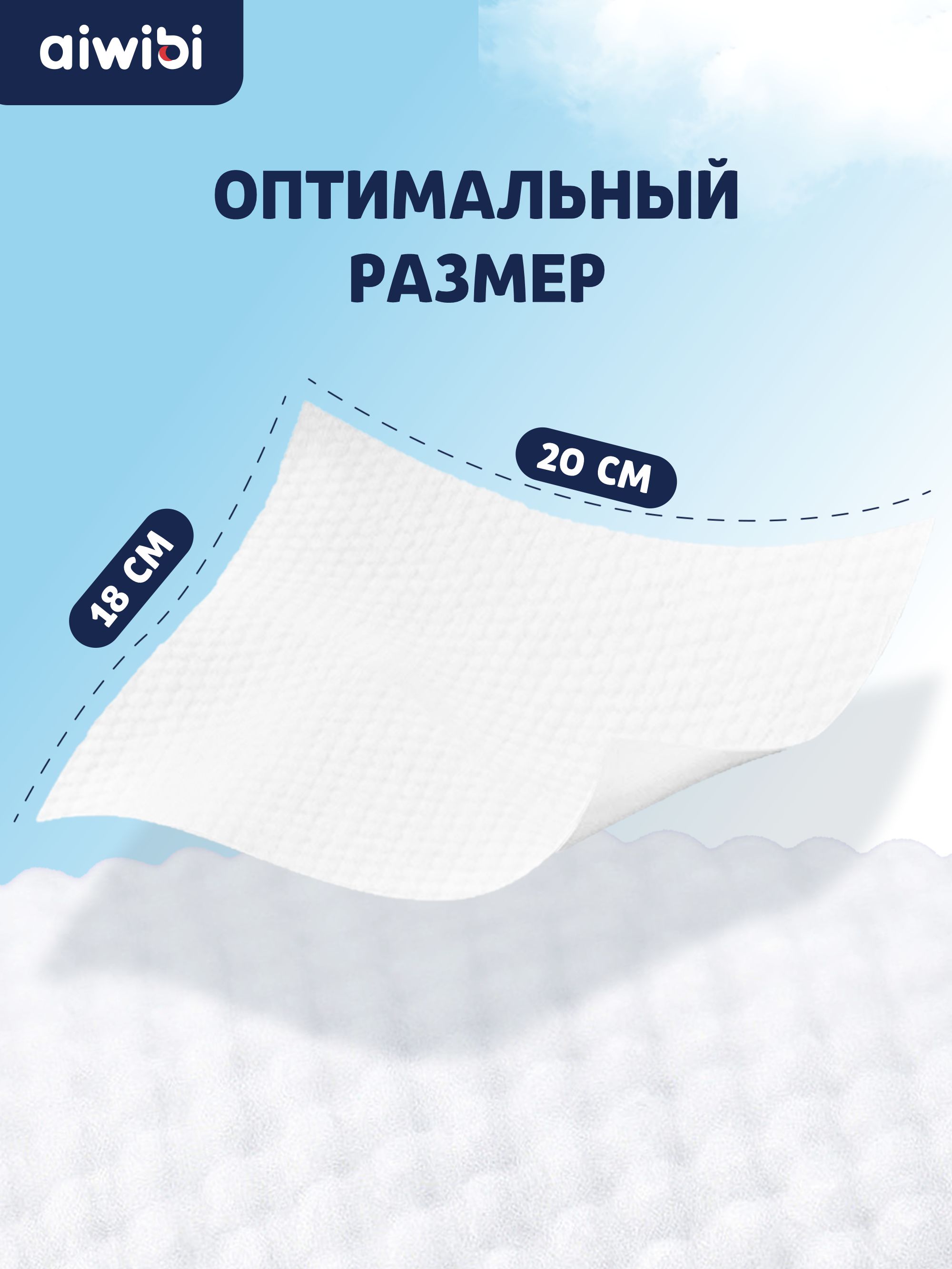 Влажные салфетки AIWIBI антибактериальные 3 упак. 80 шт. - фото 11