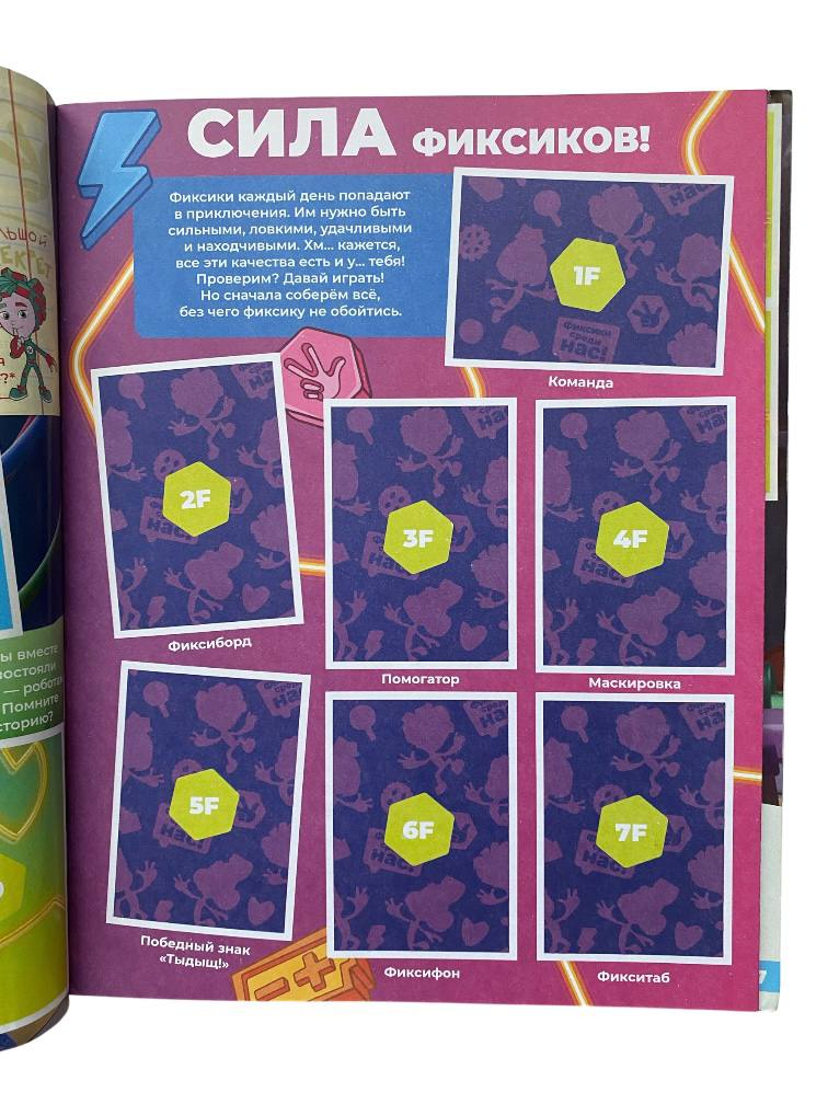 Наклейки Panini Альбом и полный набор наклеек - фото 5