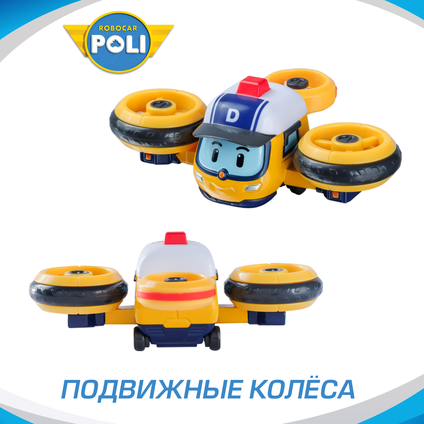 Квадрокоптер РОБОКАР ПОЛИ Машинка металлическая Дрони MRT-0612 - фото 2