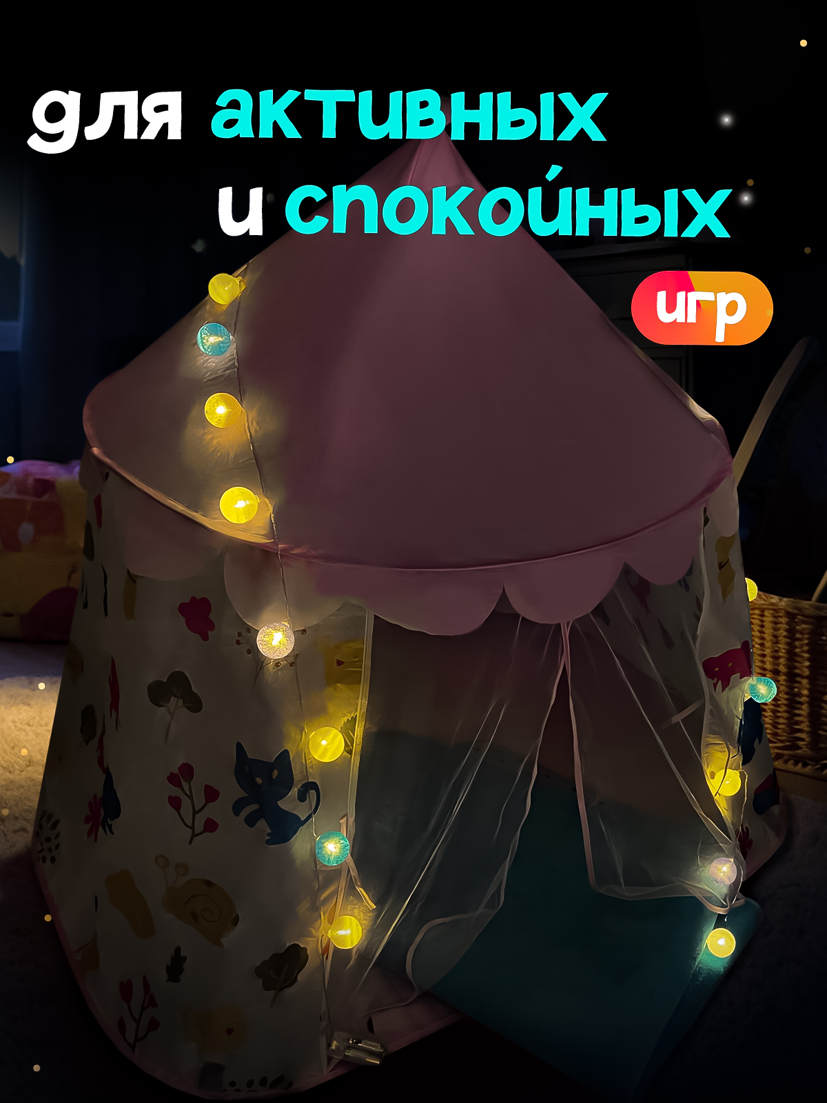 Аксессуар SHARKTOYS коврик и фонарики - фото 8