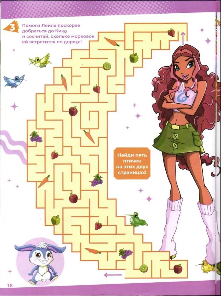 Журналы Winx Набор развивающих детских журналов для девочек - фото 6