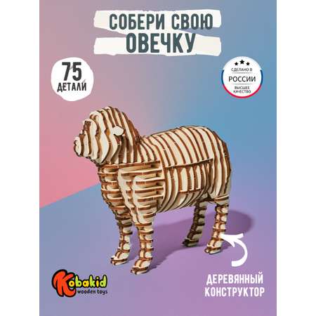 Конструктор Kobakid деревянный
