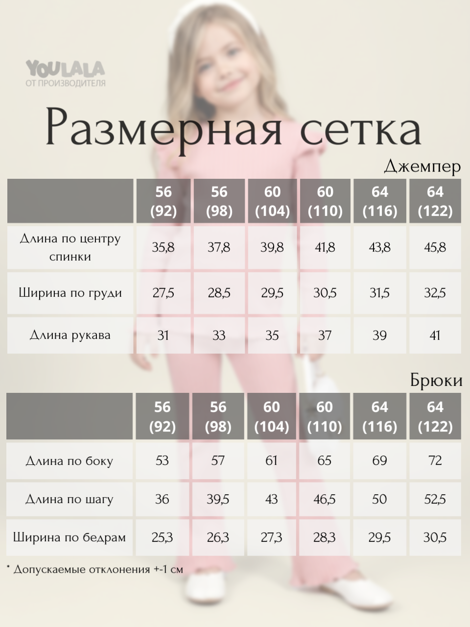 Комплект YOULALA 8957400101 - фото 11