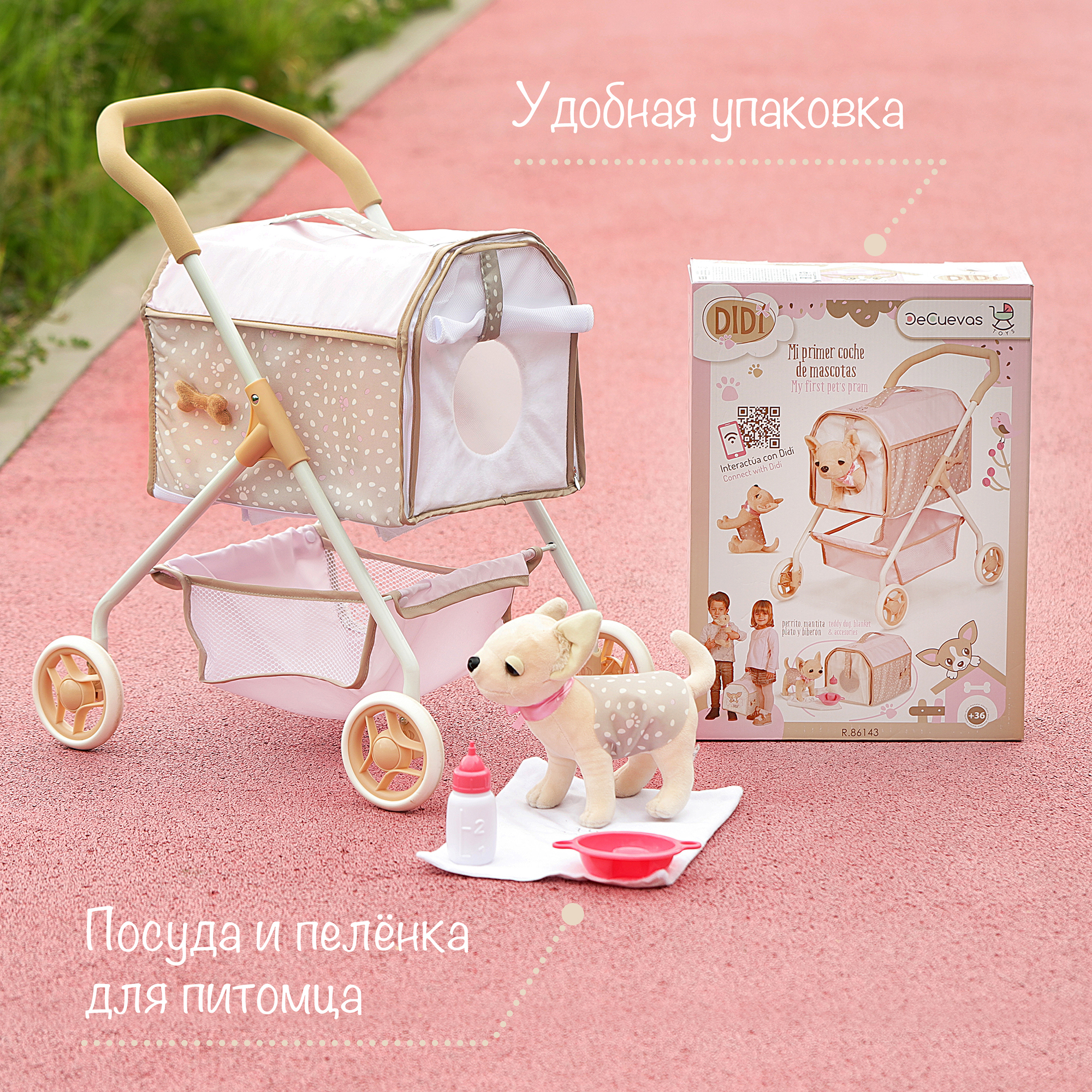 Коляска-трансформер для кукол DeCuevas Toys 86143 - фото 8