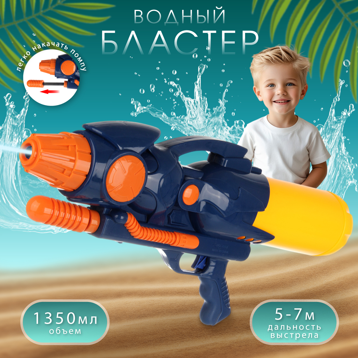 Бластер водный Veld Co - фото 1