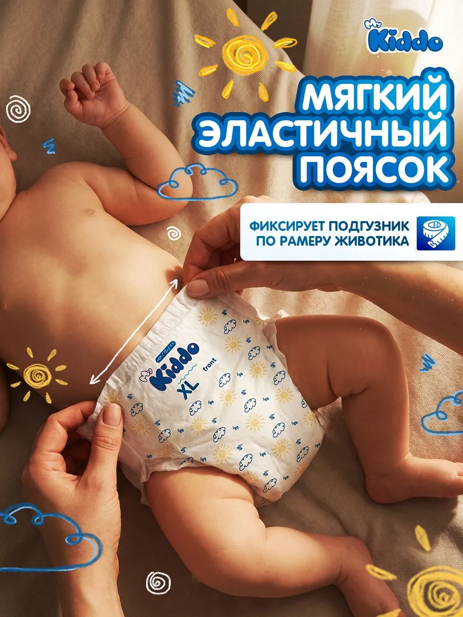 Трусики MyKiddo Classic XL (12-20 кг) 102 шт. - фото 10