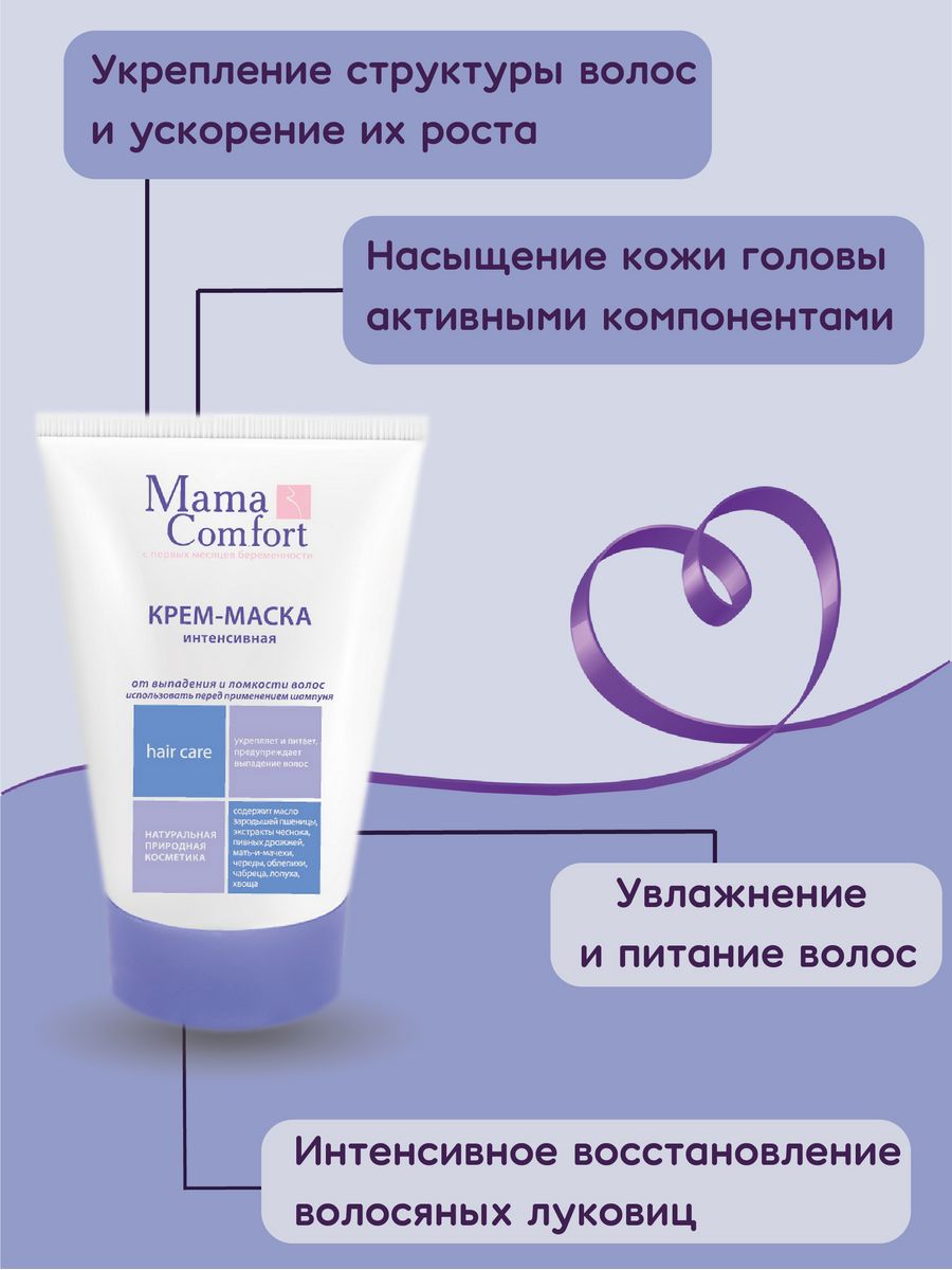 Маска Mama Com.fort - фото 4