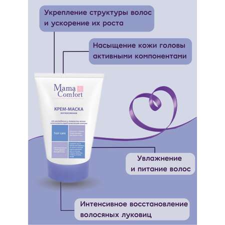 Маска Mama Com.fort