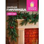 Гирлянда-растяжка Золотая сказка