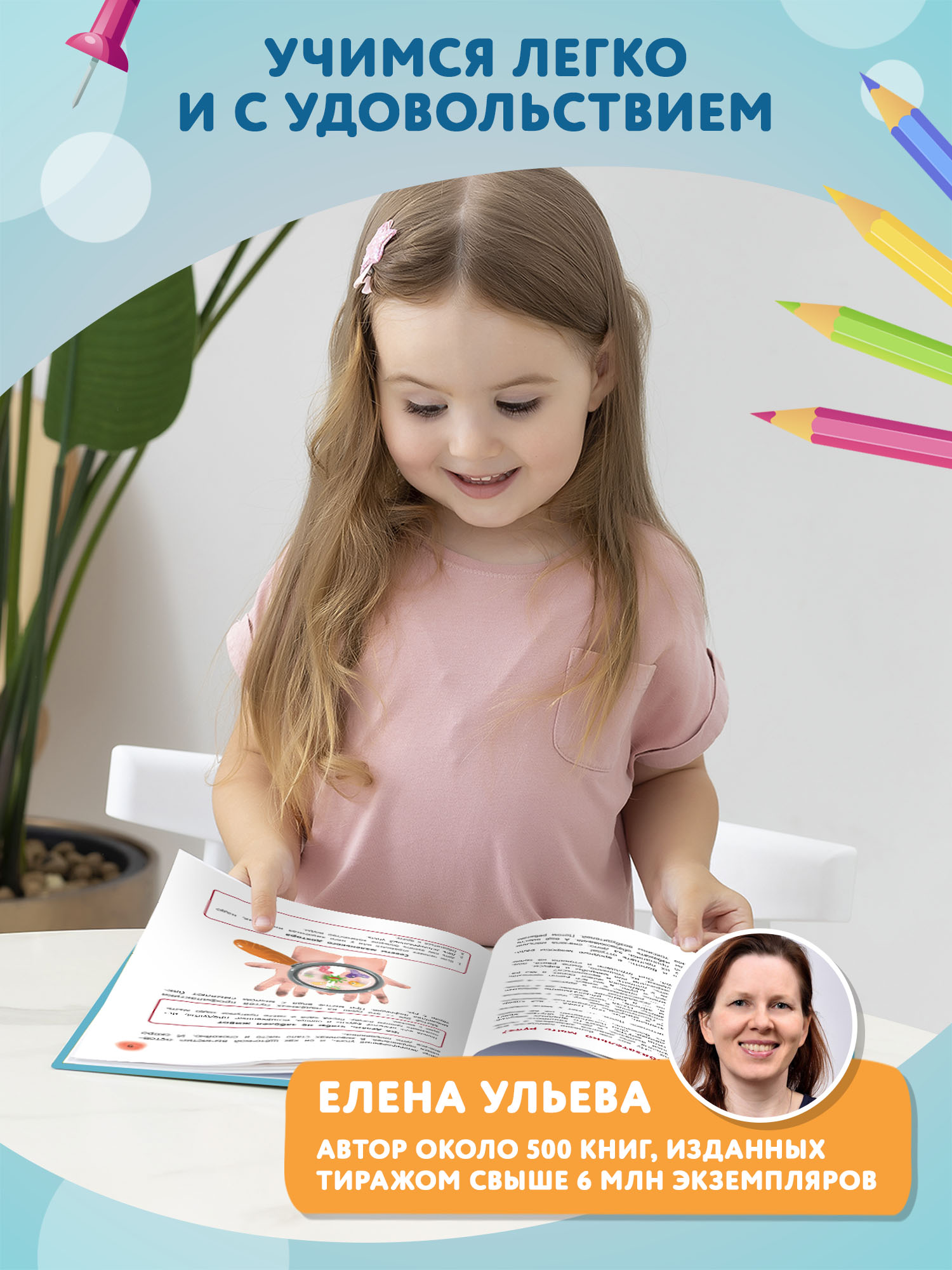 Книга Феникс Правила здоровья и гигиены - фото 2