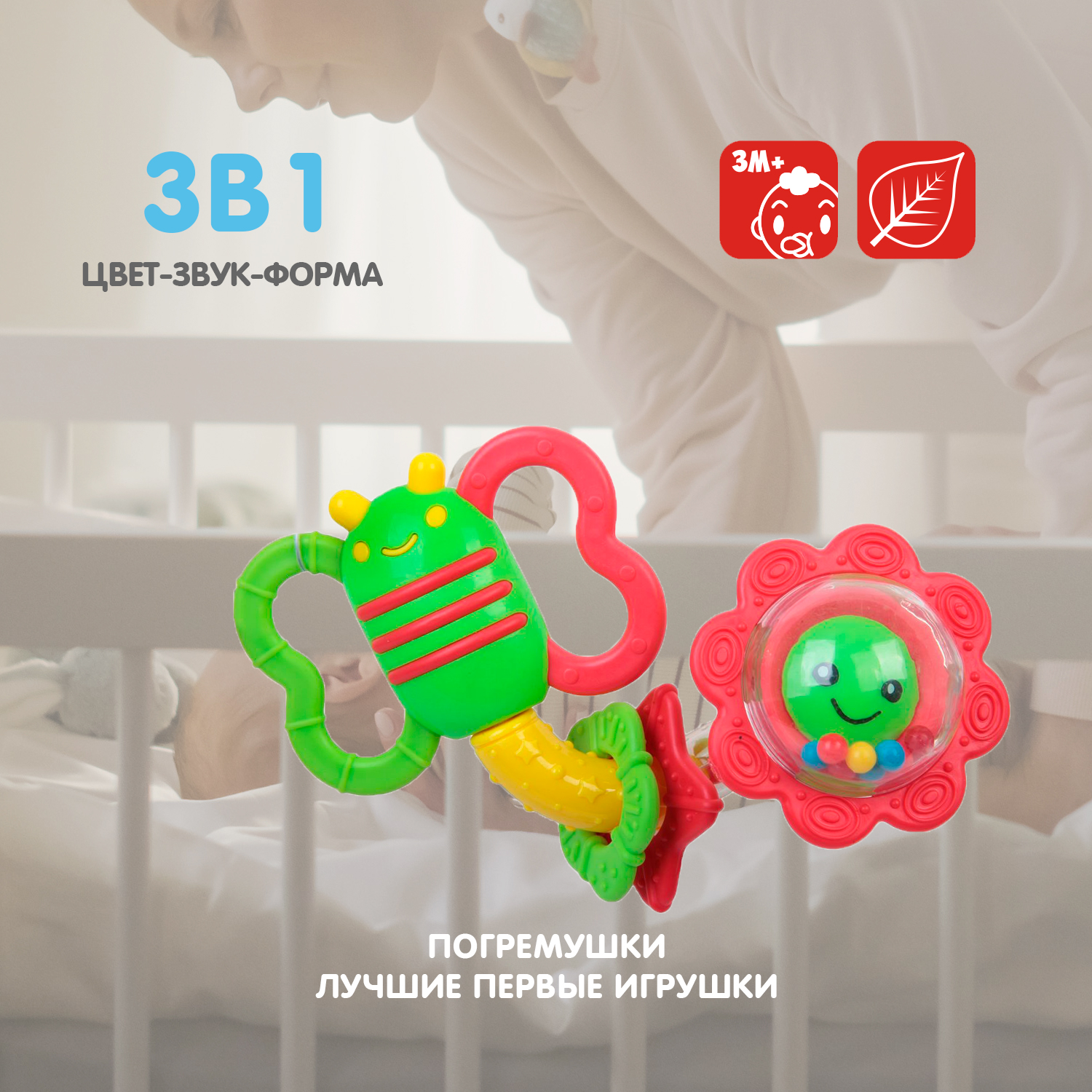 Игрушка Bondibon погремушка развивающая Жучок с цветком - фото 2