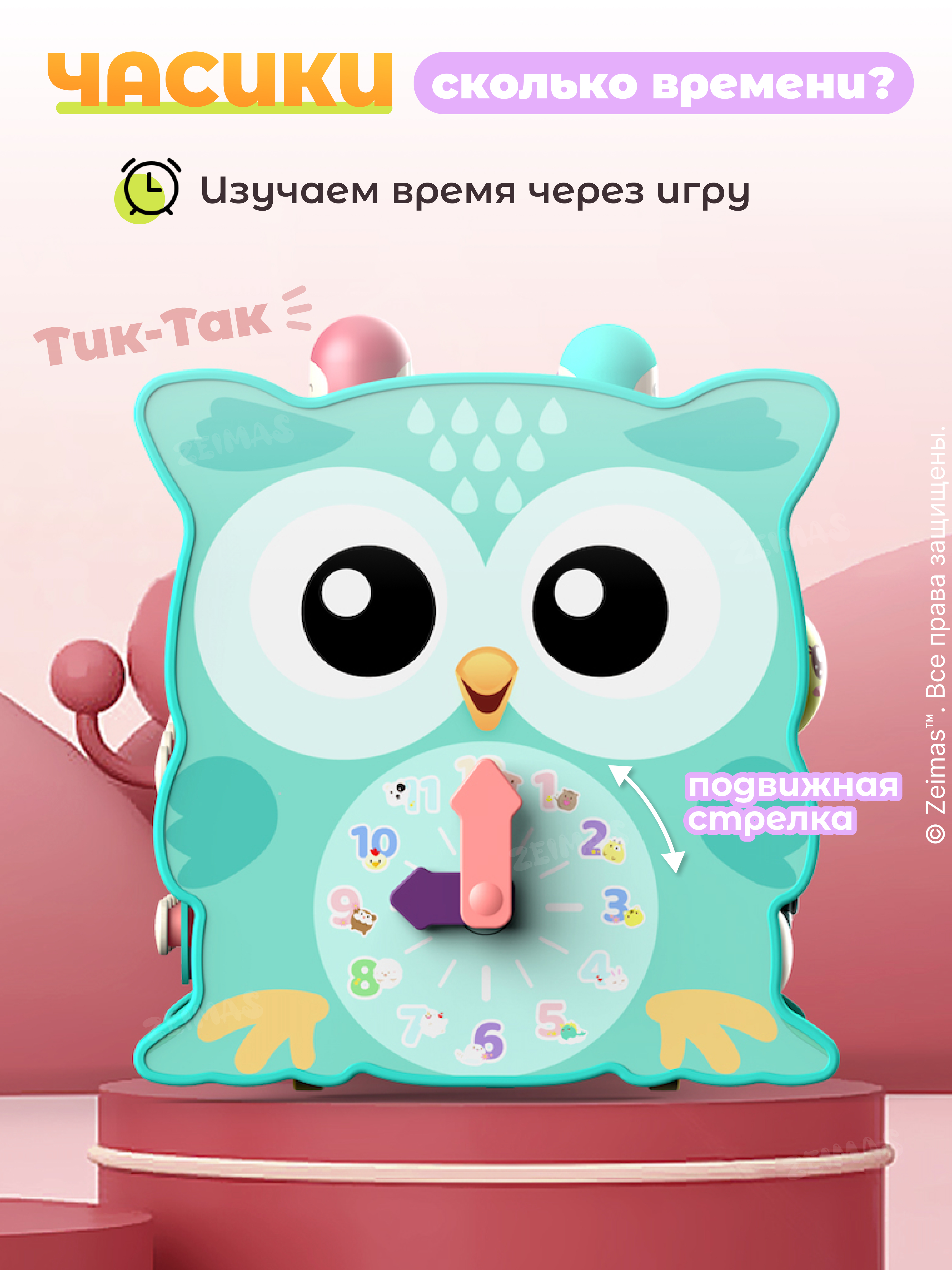 Игрушка Zeimas сортер Монтессори Магнитная рыбалка в ассортименте - фото 11