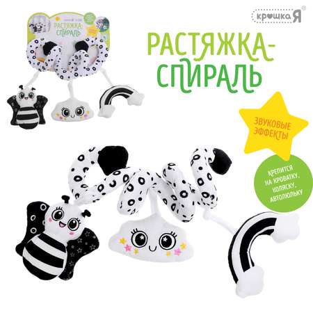Игрушка Крошка Я
