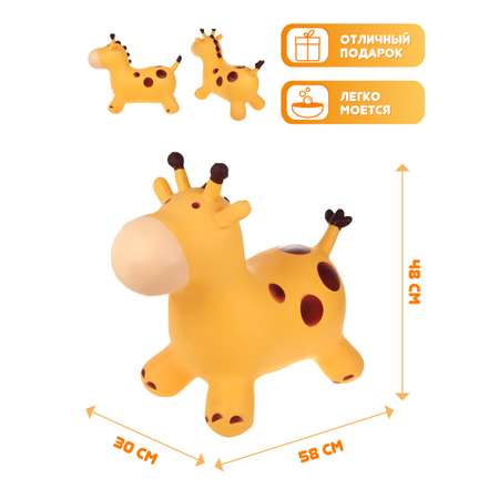 Животное-прыгун Moby kids для детей Жирафик