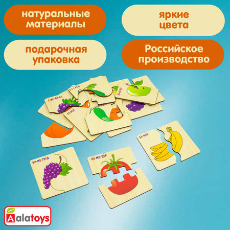 Игрушка Alatoys пазл Фрукты и овощи в ассортименте