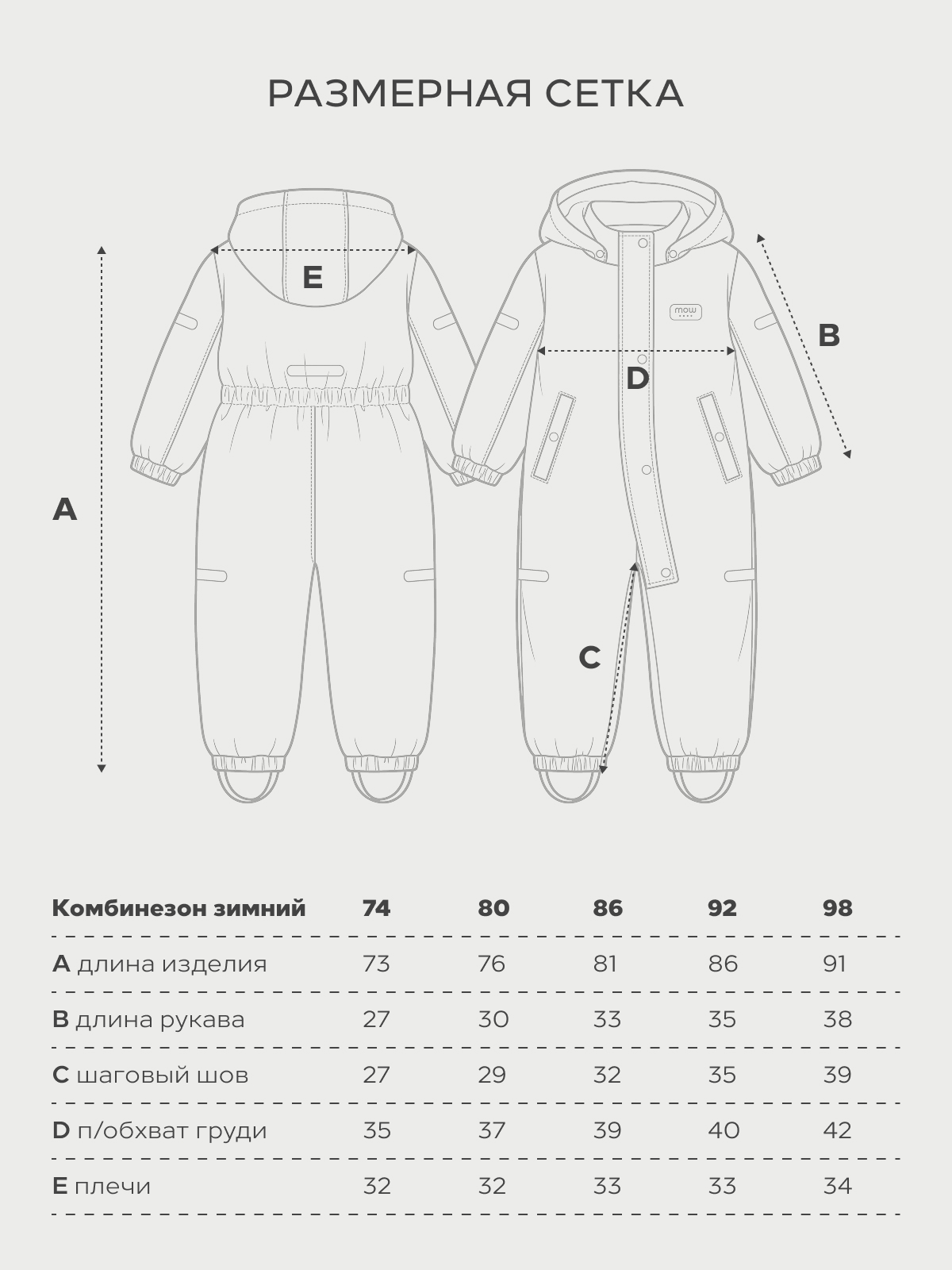 Комбинезон MOWbaby 4670078666864 - фото 4