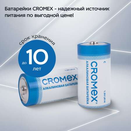 Батарейки алкалиновые CROMEX большие LR14 типа C набор 4 штуки для весов часов фонарика игрушек