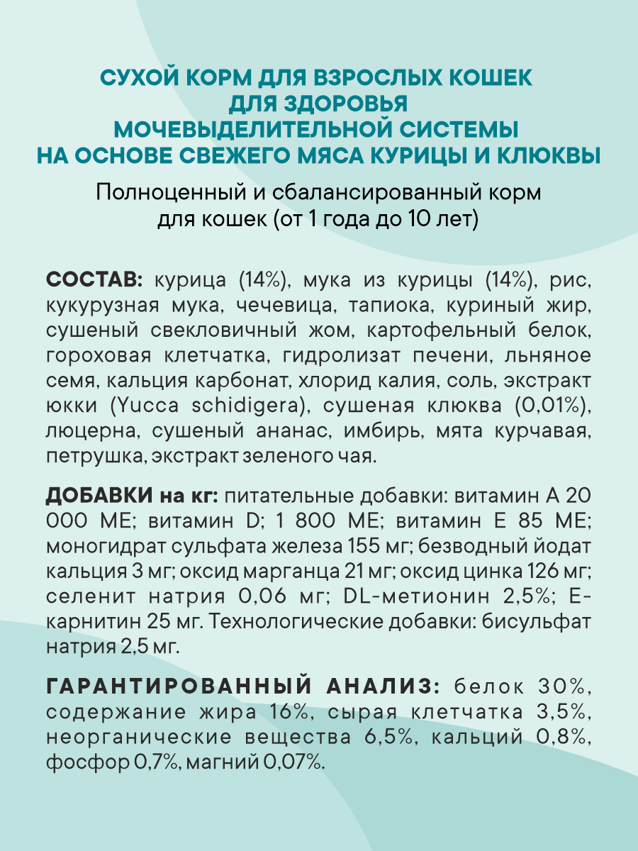 Корм сухой 1st Choice Urinary для профилактики мочекаменной болезни у кошек на курице 5.44кг - фото 7
