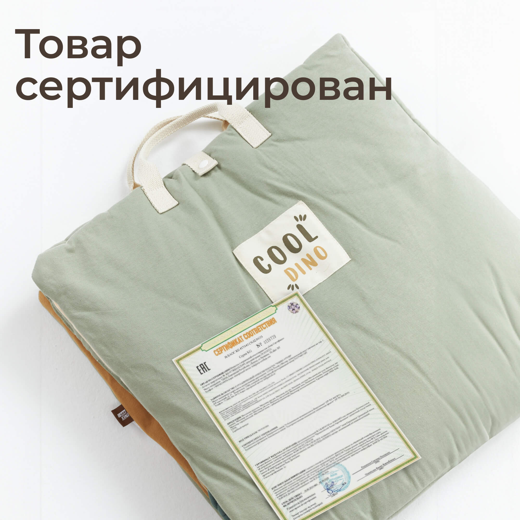 Коврик UNIX Kids Dino - фото 8