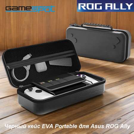 Аксессуар GameSpot Кейс Asus ROG Ally