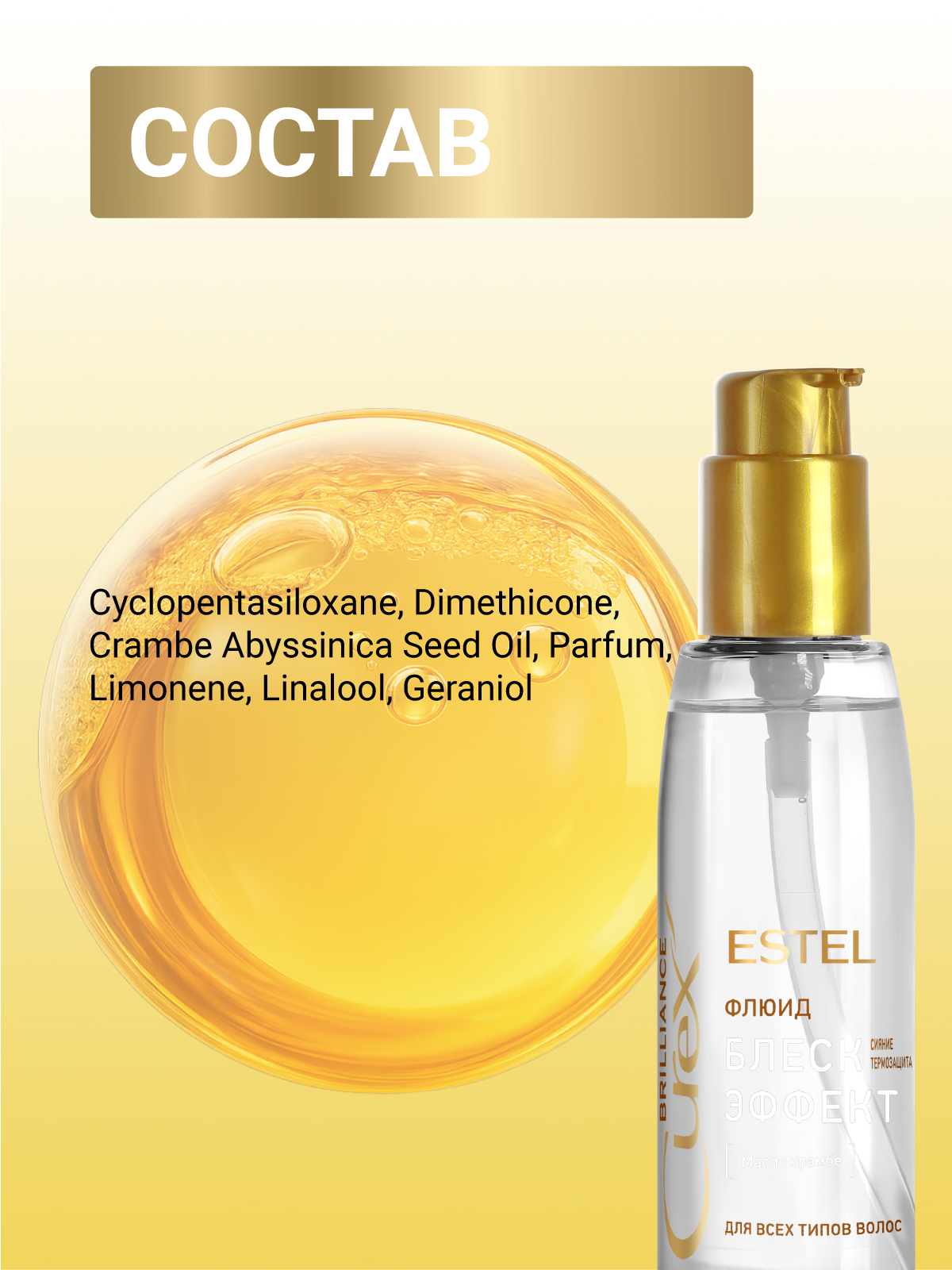 Сыворотка ESTEL CUREX BRILLIANCE для блеска 100 мл - фото 6