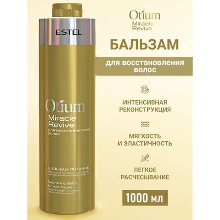 Бальзам ESTEL OTIUM MIRACLE REVIVE 1000 мл 1 шт.