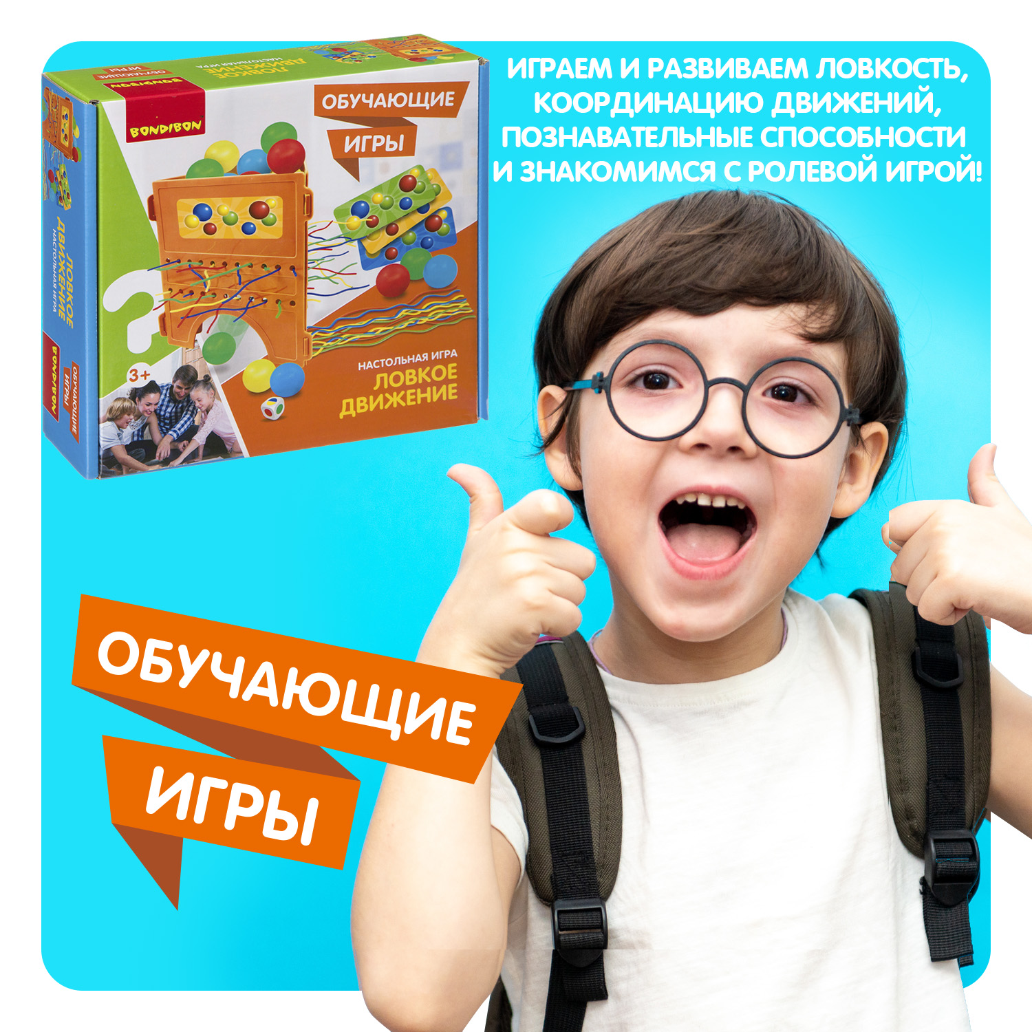 Настольная игра Bondibon для моторики Ловкое Движение - фото 7