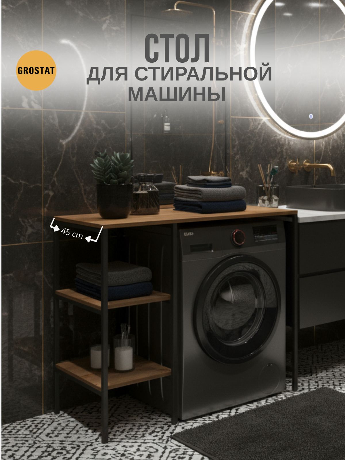 Стеллаж GROSTAT TVATT - фото 1