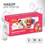 Набор для опытов Sima-Land