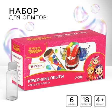 Набор для опытов Sima-Land