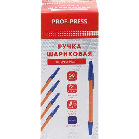 Ручка шариковая Prof-Press 50 шт.